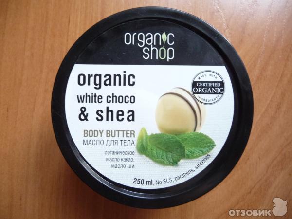 Масло для тела ORGANIC SHOP Белый шоколад фото