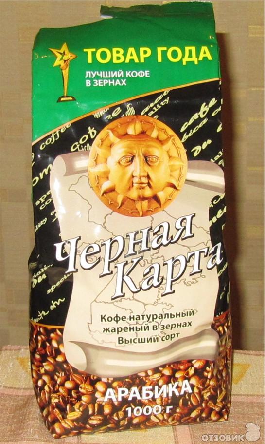 Кофе натуральный жареный в зернах Черная карта Арабика фото