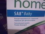 Концентрированный стиральный порошок для детского белья Amway SA8 Baby фото