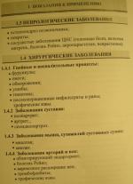 Аппарат для местной дарсонвализации Новатор "Корона" фото