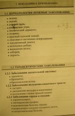 Аппарат для местной дарсонвализации Новатор "Корона" фото