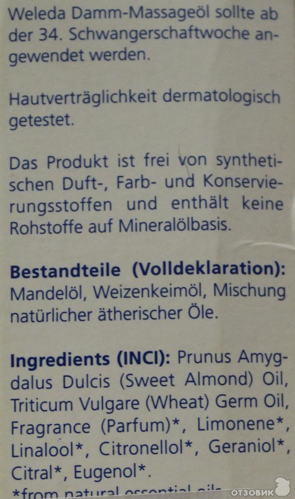 Масло Weleda для подготовки интимной области к родам фото