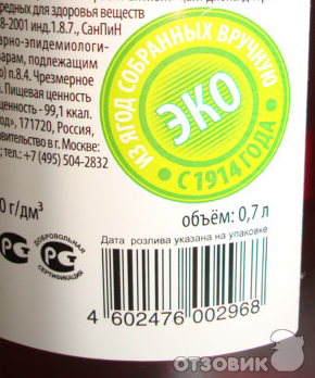 вино goodberry