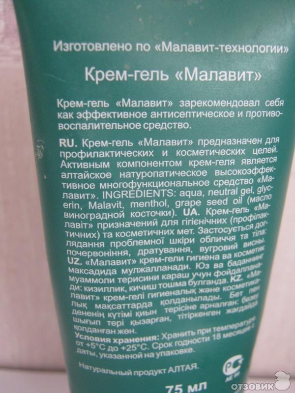 Крем мусс для лица гарньер. К. Ликоберон восстанавливающий крем. Сустав про гель инструкция. Гель для душа травяной.