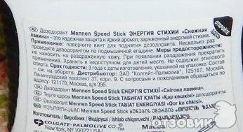 Дезодорант для мужчин Mennen Speed Stick Энергия стихии фото