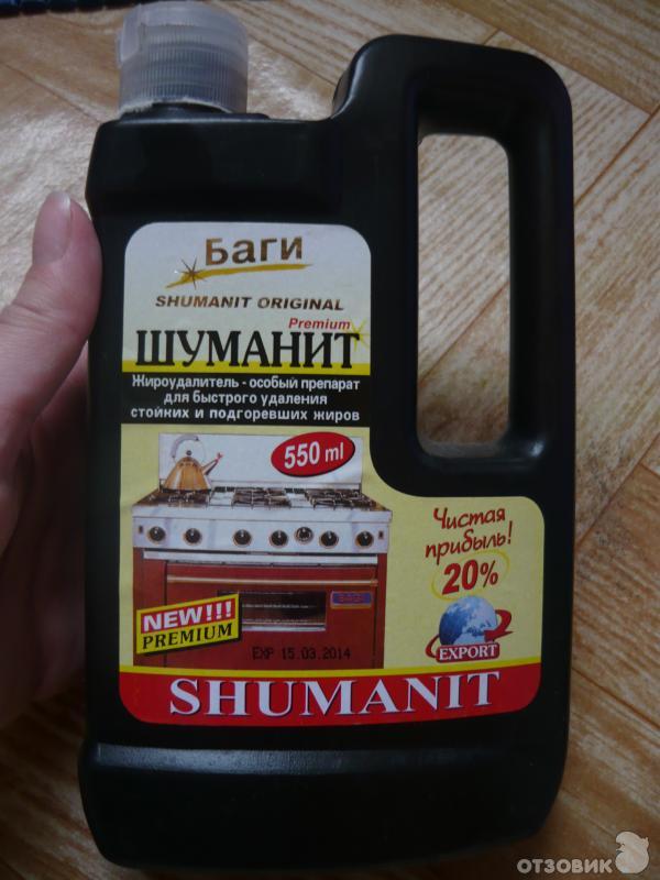Шуманит Цена Где Купить