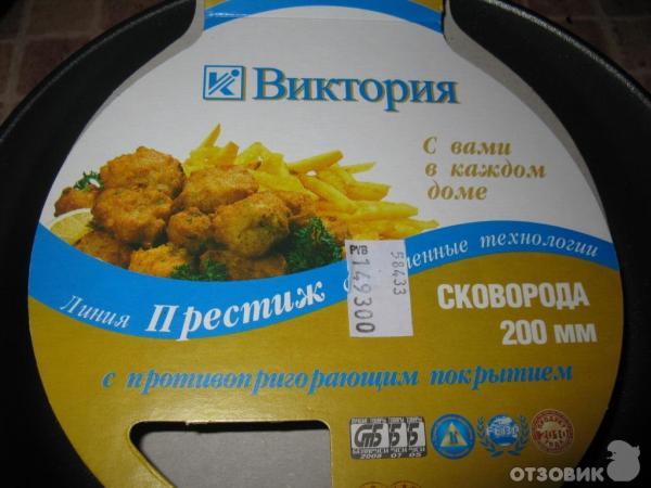 Сковорода Виктория с антипригарным покрытием фото