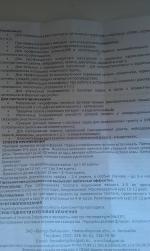 Бифидум - жидкий концентрат бифидобактерий фото