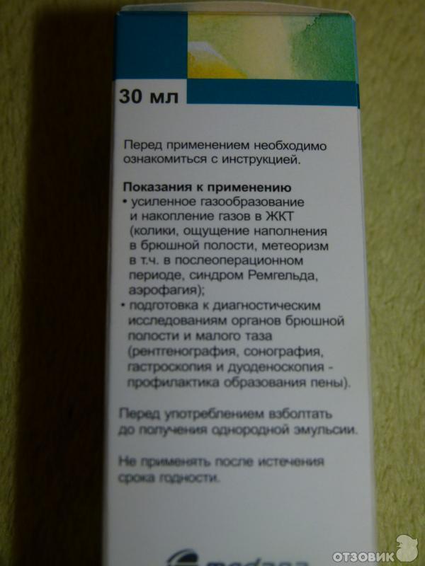 Колика стоп капли для приема. Боботик капли внутрь фл 30 мл. Боботик для новорожденных срок после вскрытия. Боботик срок годности после вскрытия. Симетикон при коликах.