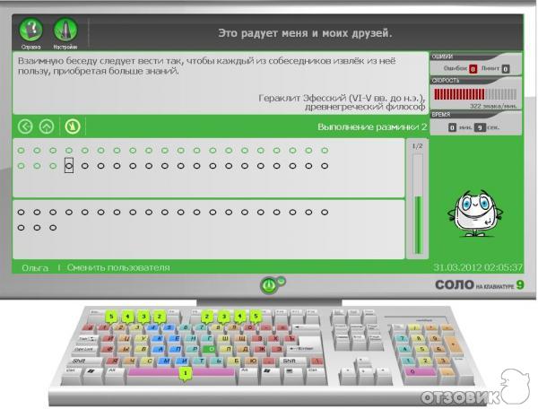 Соло на клавиатуре тест. Соло на клавиатуре. Соло на клавиатуре 9. Клавиатурный тренажер Соло. Клавиатурный тренажер Стамина.