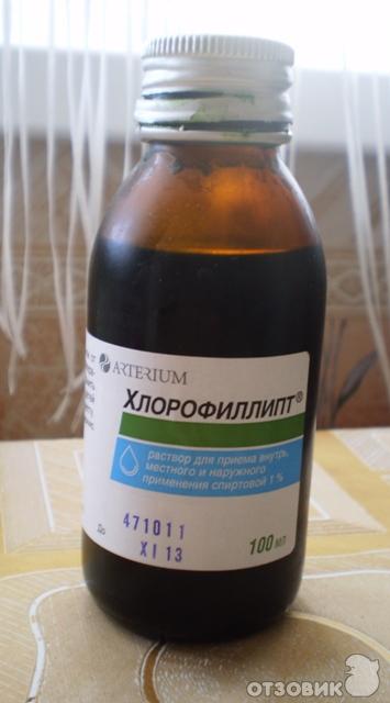 Отзыв о Хлорофиллипт спиртовый раствор | отлично обрабатывает больное горло