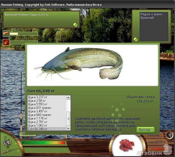 Русская Рыбалка Купить