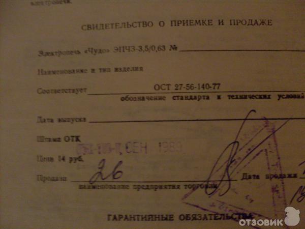 Электропечь Чудо фото