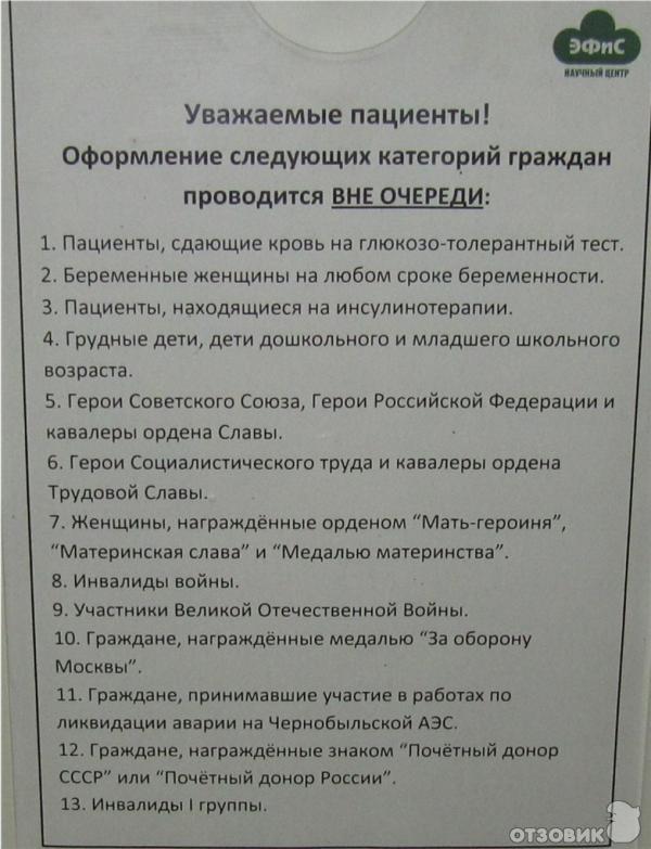 Внеочередное обслуживание граждан. Обслуживание вне очереди закон. Порядок обслуживания льготных категорий граждан в магазине. Вне очереди обслуживаются объявление. Без очереди в поликлинике обслуживаются закон.