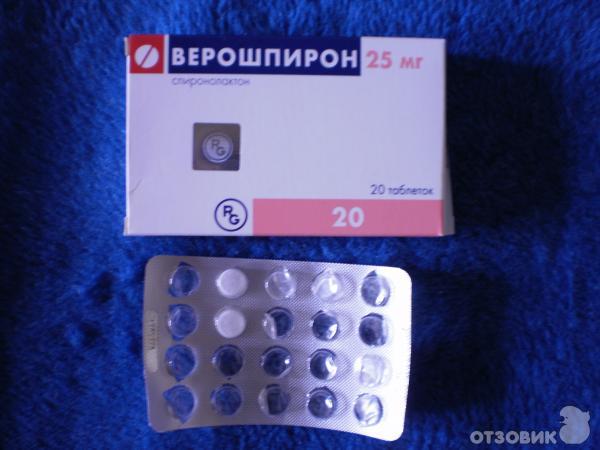 Отзыв о Лекарственное средство Гедеон Рихтер "Верошпирон" | От отеков ...
