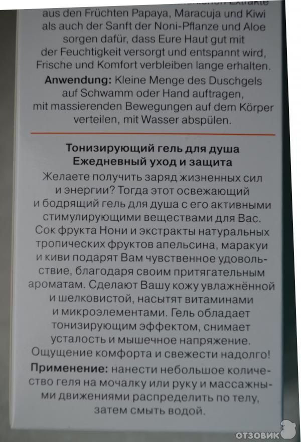 Тонизирующий гель для душа NoniCare фото