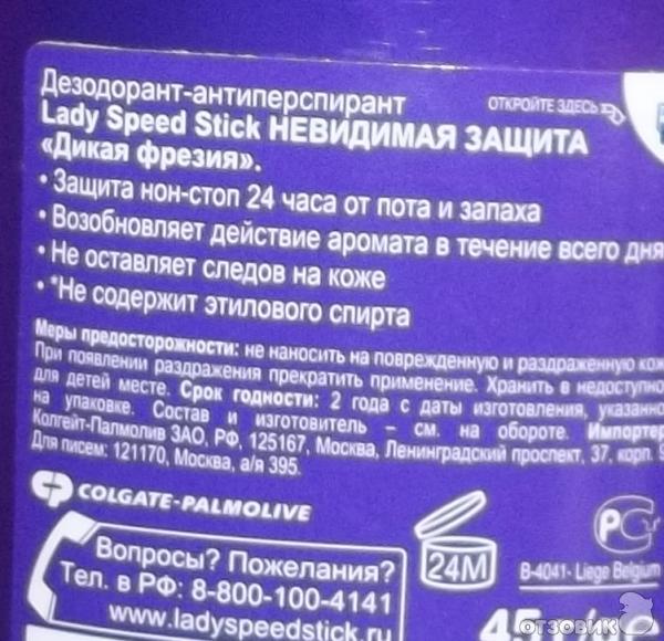 Дезодорант-антиперспирант твердый Lady Speed Stick фото