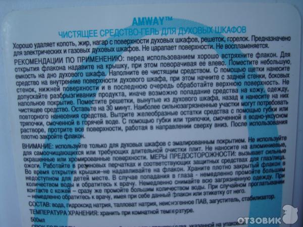 Чистящее средство-гель для духовых шкафов Amway Oven Cleaner фото