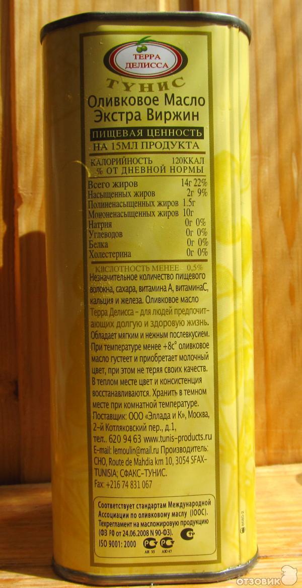 Оливковое масло extra virgin можно ли жарить. Terra Delyssa масло оливковое. Масло оливковое Тунис Терра. Масло оливковое Terra Delyssa Экстра Вирджин. Оливковое масло Тунис.