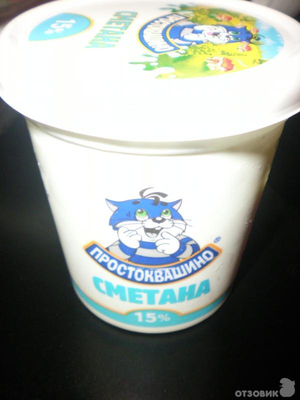 Продукция простоквашино сметана. Сметана простоквашино 25 процентов калорийность. Сметана простоквашино 180г. Состав сметаны простоквашино. Состав сметаны простоквашино.