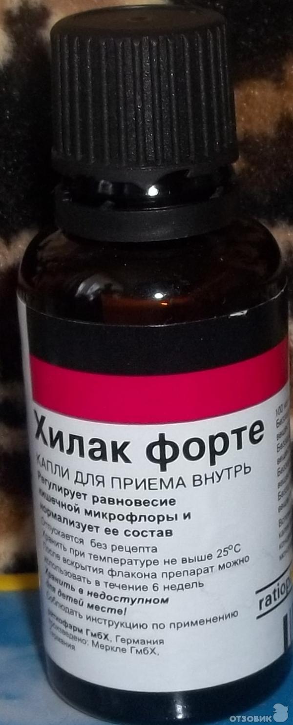 Купить Хилак Форте 100 В Волгограде