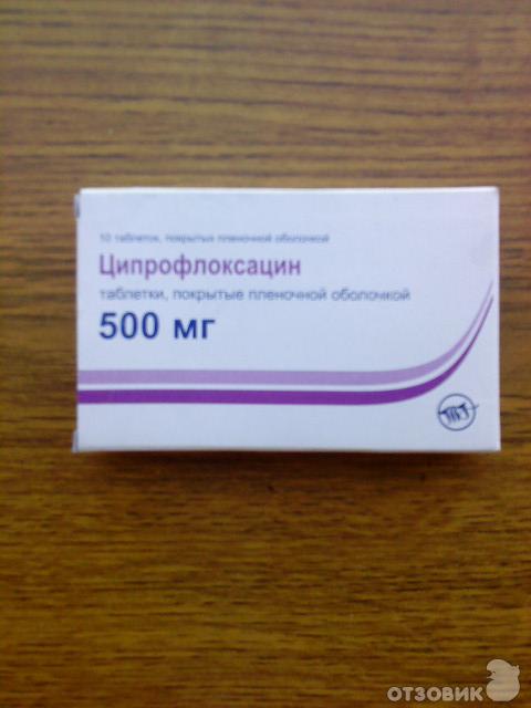 Отзыв о Антибиотик Ципрофлоксацин (таблетки) | Не дорогой,но эффективный.