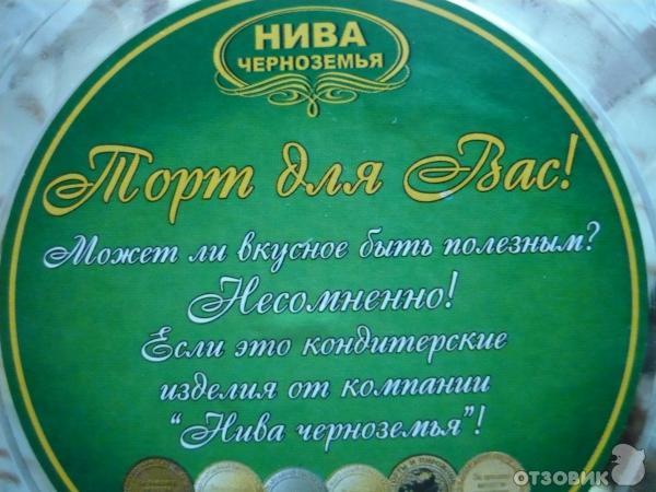 Нива Черноземья Купить В Воронеже