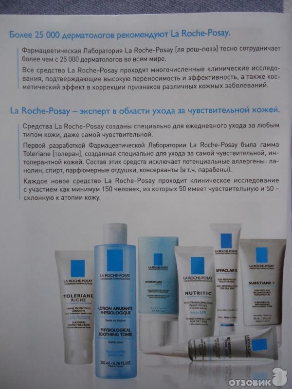 Очищающий пенящийся гель для лица LA ROCHE-POSAY EFFACLAR фото