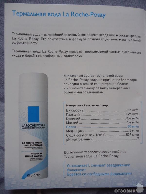 Очищающий пенящийся гель для лица LA ROCHE-POSAY EFFACLAR фото