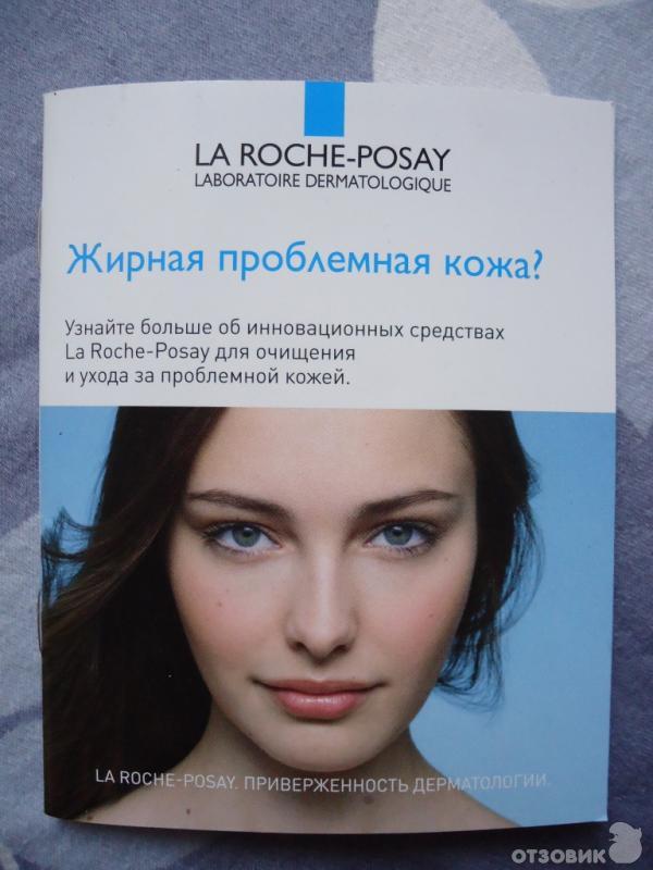 Очищающий пенящийся гель для лица LA ROCHE-POSAY EFFACLAR фото