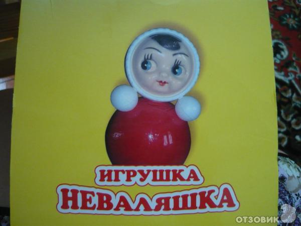 Неваляшка Катя фото