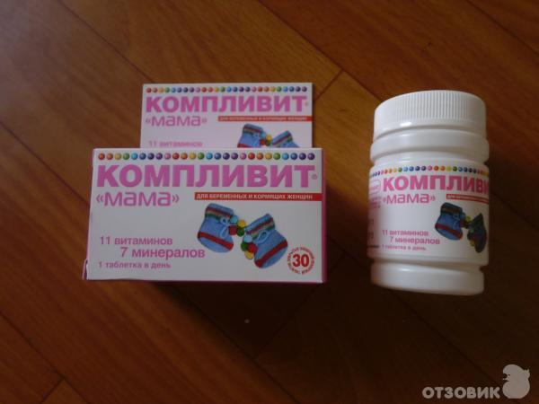 Кальций д3 витрум отзывы. Витамины витрум или компливит. Комплекс витаминов для беременных 1 триместр. Витамины витрум или компливит. Компливит пренатал.