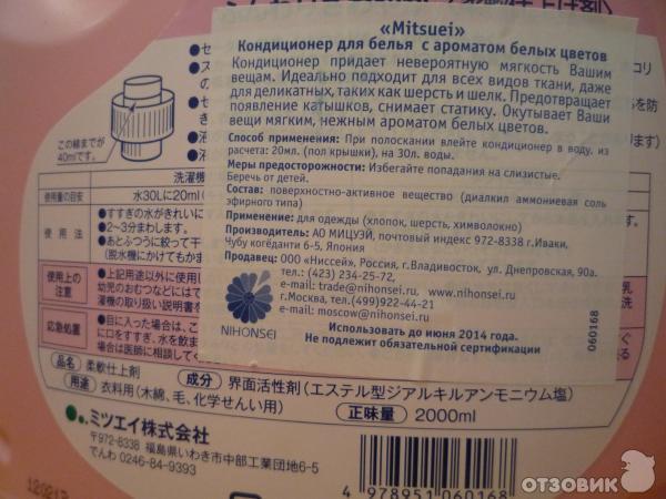 Кондиционер этикетка. Ленор ополаскиватель состав. Lenor состав. Кондиционер для белья этикетка. Ленор ополаскиватель для белья состав.