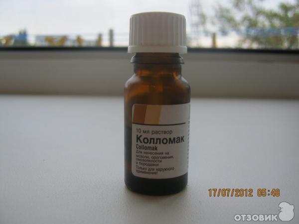 Колломак Раствор Купить В Спб