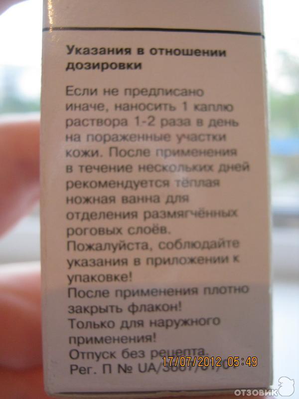 Колломак Раствор Купить В Спб