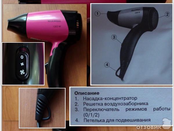 Как разобрать фен maxwell