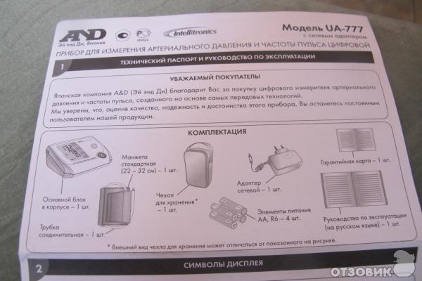 Тонометр автоматический A&D Medical UA-777 фото