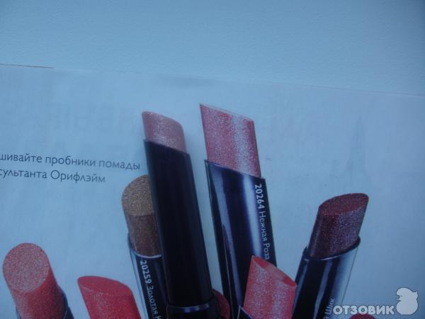 Oriflame Энергоблеск