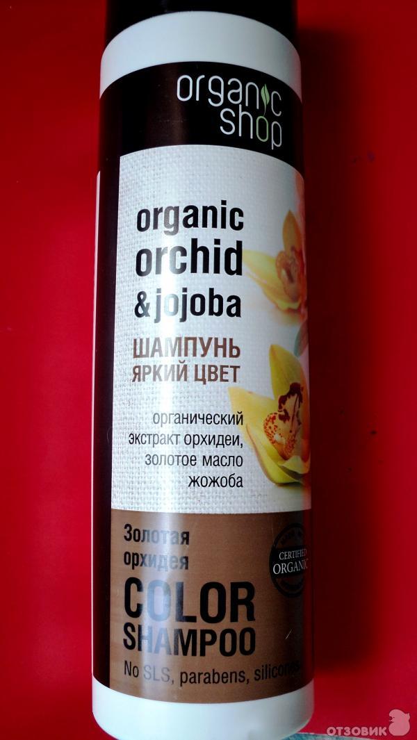 Шампунь Organic Shop Золотая Орхидея фото