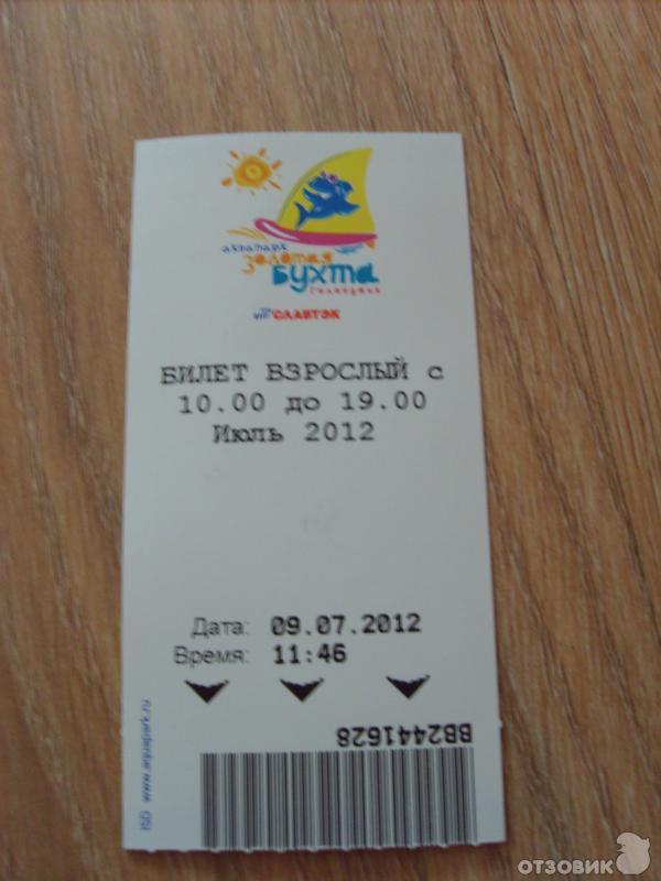 Аквапарк Золотая бухта (Россия, Геленджик) фото