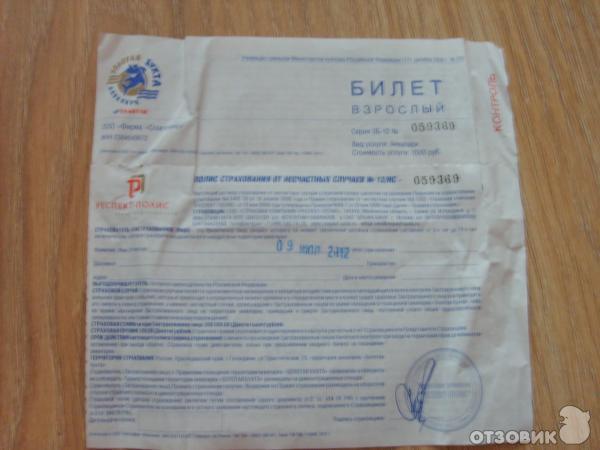 Аквапарк Золотая бухта (Россия, Геленджик) фото