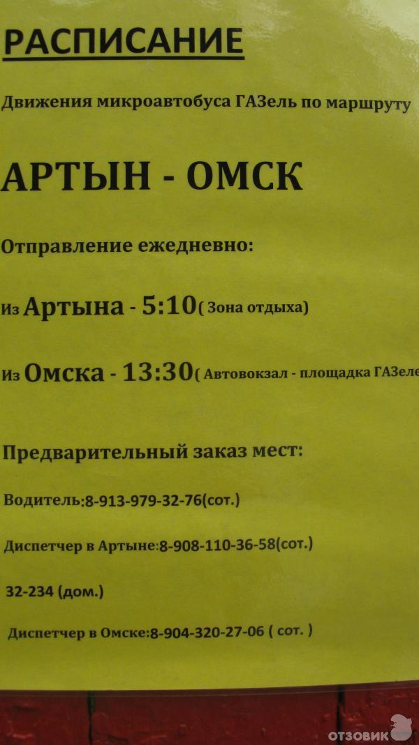 База отдыха артын омская область. Базы отдыха Артын. База отдыха Артын Муромцево Омская область.