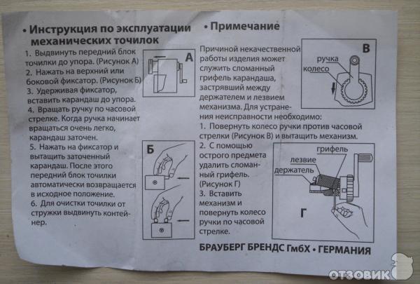 Точилка для ножей инструкция по применению. Механизм точилки для карандашей. Точилка для карандашей механическая. Схема механической точилки для карандашей. Устройство точилки для карандашей механическая.