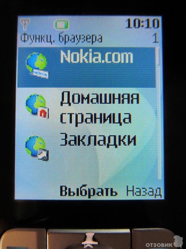 Сотовый телефон Nokia 2630 фото