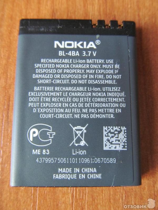 Сотовый телефон Nokia 2630 фото