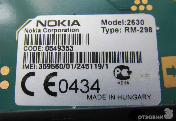 Сотовый телефон Nokia 2630 фото