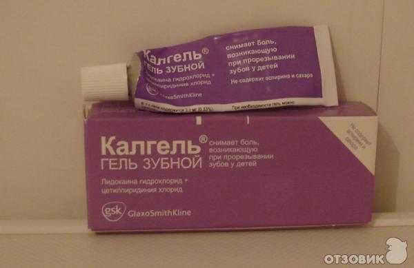 Калгель Детский Для Зубов Фото