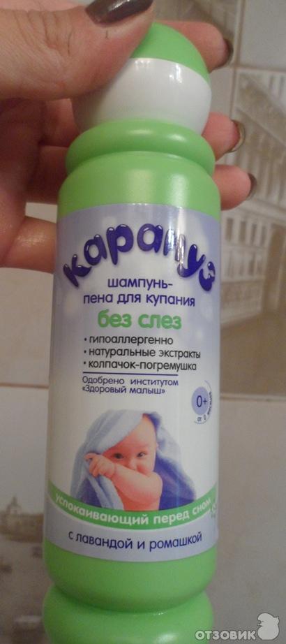 Шампунь карапуз с погремушкой