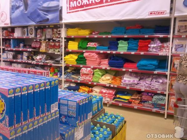 Магнит сервис лысково график работы
