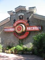 Массандровский винзавод (Крым) фото
